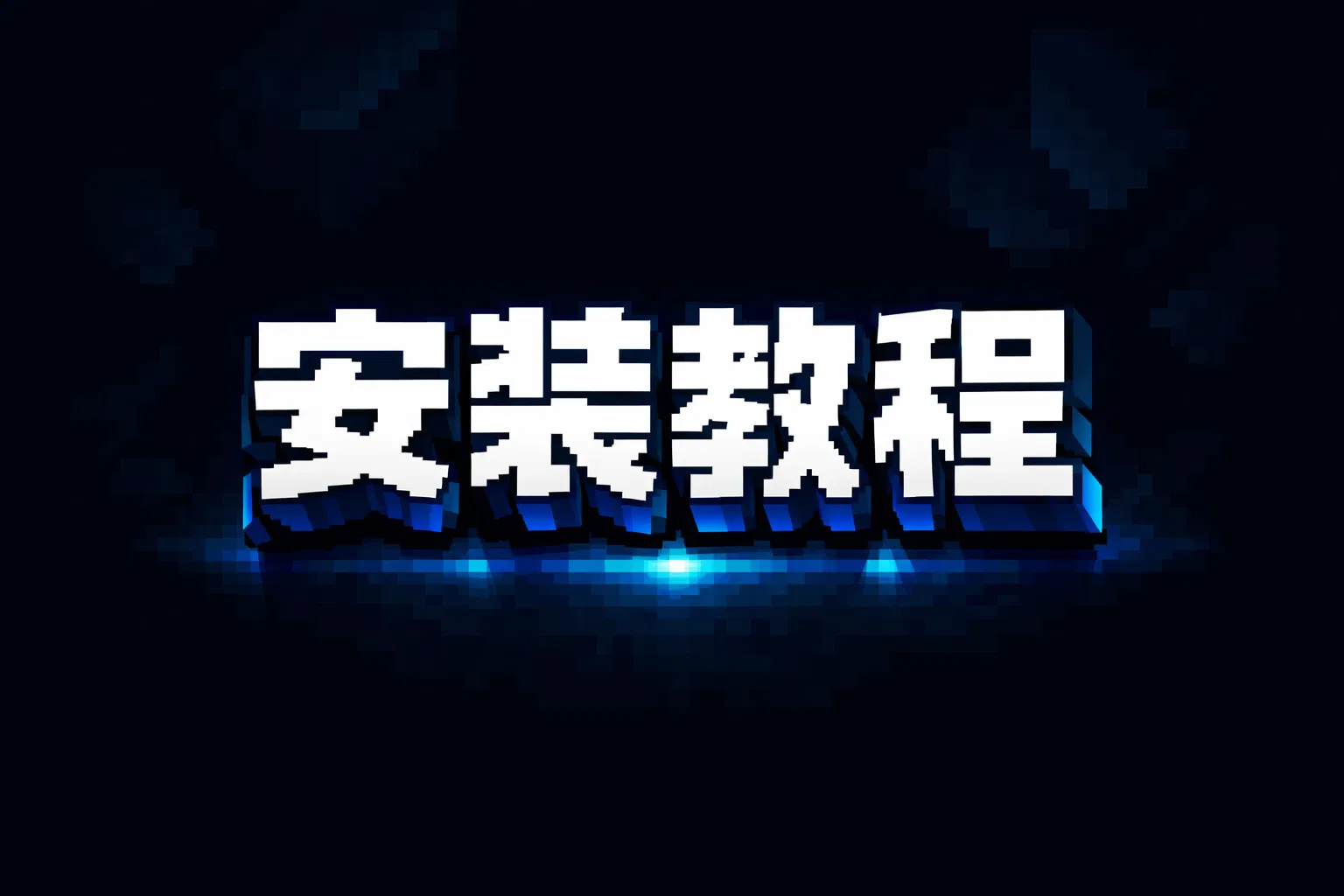 精选商品 B